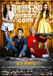 ดูหนัง Buddy Cops (2016) คู่หูตำรวจฮา (ซับไทย) [Full-HD]