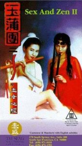 ดูหนัง Sex and Zen 2 (1996) อาบรักกระบี่คม 2