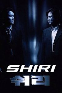 ดูหนัง Swiri AKA Shiri (1999) ชีริ เด็ดหัวใจยอดจารชน