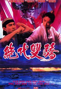 ดูหนัง Handsome Siblings (1992) เซียวฮื้อยี้ กระบี่ไม่มีคำตอบ