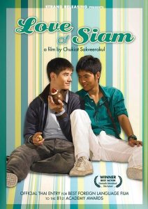 ดูหนัง Love of Siam (2007) รักแห่งสยาม