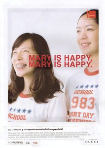 ดูหนัง Mary Is Happy, Mary Is Happy (2013) แมรี่ อิส แฮปปี้