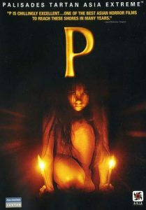 ดูหนัง P The Possessed (2005) ผี