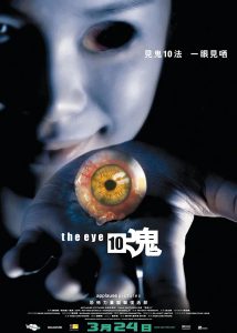 ดูหนัง The Eye 10 (2005) คนเห็นผี 10