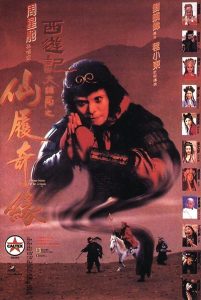 ดูหนัง A Chinese Odyssey Part Two Cinderella (1995) ไซอิ๋ว เดี๋ยวลิงเดี๋ยวคน ภาค 2