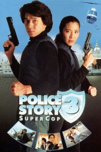 ดูหนัง POLICE STORY 3: SUPER COP (1992) วิ่งสู้ฟัด 3