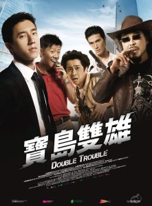 ดูหนัง Double Trouble (2012) พ่อสั่งมาฟัด