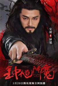 ดูหนัง Zhong Kui Exorcism (2022) จงขุย ตำนานเทพอสูร