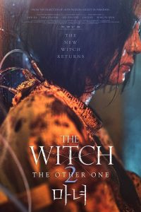 ดูหนัง The Witch: Part 2 – The Other One (2022) แม่มดมือสังหาร [ซับไทย]
