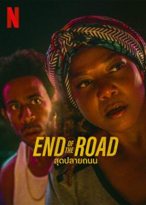 ดูหนัง End of the Road (2022) สุดปลายถนน