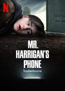 ดูหนัง Mr. Harrigan’s Phone (2022) โทรศัพท์คนตาย
