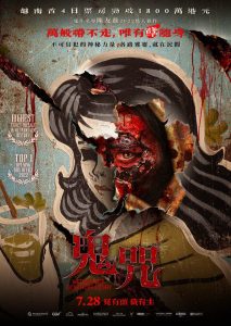 ดูหนัง Vietnamese Horror Story (2022) [ซับไทย]