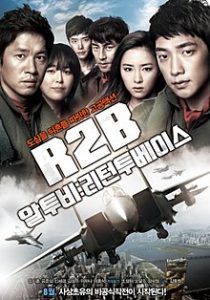 ดูหนัง R2B: Return To Base (2012) ยุทธการโฉบเหนือฟ้า