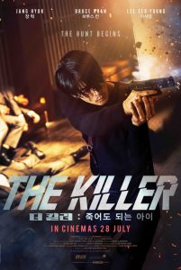 ดูหนัง The Killer: A Girl Who Deserves to Die (2022) อย่าปลุกเสือหลับ หากไม่พร้อมรับความตาย [ซับไทย]