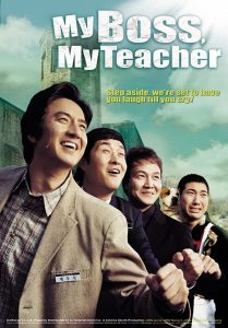 ดูหนัง My Boss My Teacher (2006) สั่งเจ้าพ่อไปสอนหนังสือ