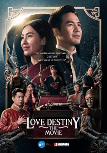 ดูหนัง Love Destiny the Movie (2022) บุพเพสันนิวาส 2