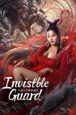 ดูหนัง Invisible Guard (2022) ปู้เหลียงเหรินกับกู่พิษปีศาจ [Full-HD]