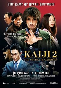 ดูหนัง KAIJI 2 (2011) ไคจิ กลโกงมรณะ ภาค 2