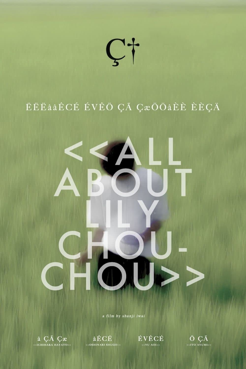 ดูหนัง All About Lily Chou-Chou (2001) ลิลี่ ชูชู แด่เธอตลอดไป [Full-HD]