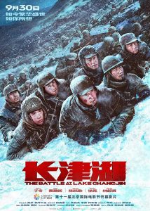 ดูหนัง The Battle at Lake Changjin (2021) ยุทธการยึดสมรภูมิเดือด [Full-HD]