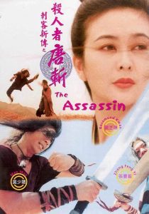 ดูหนัง The Assassin (1993) โคตรเพชฌฆาต ไร้เทียมทาน [Full-HD]
