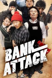 ดูหนัง Bank Attack (2007) (ซับไทย) [Full-HD]