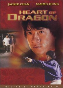 ดูหนัง Heart Of Dragon (1985) สองพี่น้องตระกูลบิ๊ก [Full-HD]
