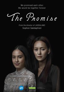 ดูหนัง The Promise (2017) เพื่อน..ที่ระลึก [Full-HD]