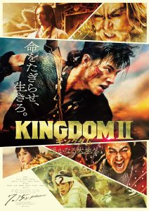 ดูหนัง Kingdom II: Harukanaru Daichi e (2022) (ซับไทย) [Full-HD]